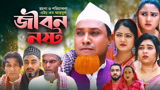 Sylheti Natok  Bumbai Azi  বুম্বাই আজি  Kotai Miah  New Sylheti Natok 2023 [upl. by Ramilahs62]