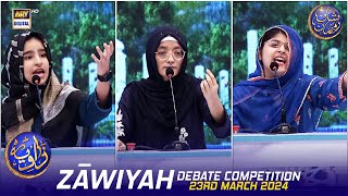 Zāwiyah Debate Competition  Waseem Badami  Iqrar ul Hasan  23 March 2024  shaneiftar [upl. by Aserej]