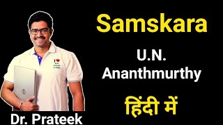 Samskara by U N Ananthmurthy in Hindi by Prateek sir best English classes Bikaner meg 14 [upl. by Einttirb]