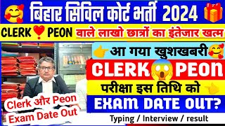 बड़ी खबर👈Bihar Civil court Clerk amp Peon Exam Date NoticeBihar Civil Court Latest News Todayexam [upl. by Nuahsyt710]