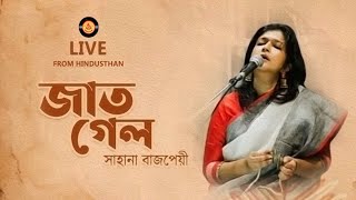 Jaat Gelo Jaat Gelo  Sahana Bajpaie  Lalan Fakir  Bengali Folk Song [upl. by Niatirb]