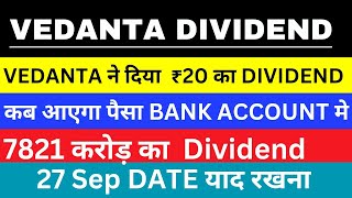 Vedanta 3rd Interim Dividend 2024  Vedanta Share Dividend News  Vedanta Dividend  Vedanta News [upl. by Norbie]