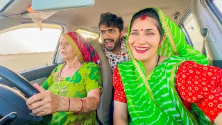 दादी गाड़ी लेकर फुर्र हो गई  😆😄 Driver Grandma [upl. by Fidole]