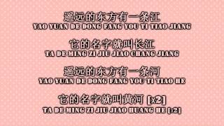 Lyrics  龙的传人Long De Chuan Ren [upl. by Namref359]