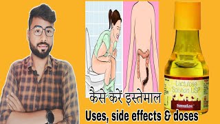 lactulose solution usp in hindi  smulac  osolac evict  uses side effects [upl. by Cleve]