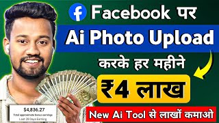 Facebook FREE Course 🔥  Earning ₹4 LakhMonth from Facebook  Facebook se paise kaise kamaye [upl. by Cilo]