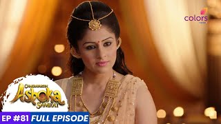 Chakravartin Ashoka Samrat  Episode 81  क्या धर्मा अशोक को क्षमा कर देगी [upl. by Virginie]