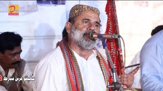 Mulik Adab Da By Manjhi Faqeer 2023 [upl. by Ardnayek]