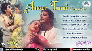 Amar Tumi  Bengali Film  Prosenjit Chatterjee and Farah Naaz  Jukebox  Best Bengali Movie Songs [upl. by Faludi908]