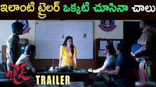 Project Z Trailer 2017  Latest Telugu Movie 2017  Lavanya Tripathi  Sundeep Kishan [upl. by Aiyekal]