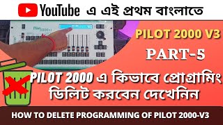 পাইলট 2000 এ প্রোগ্রামিং ডিলিট করার সহজ উপায়  HOW TO DELETE PROGRAMMING OF PILOT 2000 [upl. by Savvas]