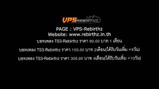 วิธีสมัคร BOT TS3 และ ทำระบบขอเพลง youtube  VPS Rebirthz [upl. by Novyak]