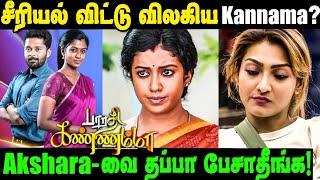 Confirmed Roshini walkout from Bharathi Kannamma serial amp reason  Akshara Reddy Name Change [upl. by Friday591]