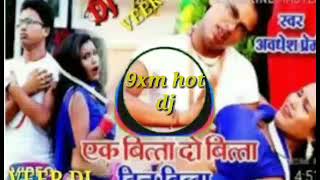 9xmhotdj Ek Beta 2 Beta 3 Beta DJ remix 2019 song and video [upl. by Allsopp554]