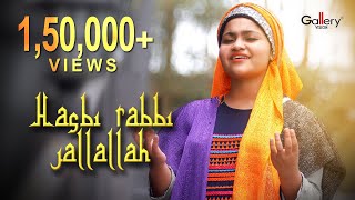 Hasbi Rabbi Jallallah  حسبي ربي جل الله Exclusive Music Video  Yumna Ajin [upl. by Hardy]