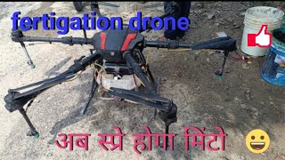 New technology for sprey by drone desifarming2480 [upl. by Joscelin]