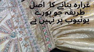 Asal ureeb ghararakashibridaldress boutiquetailorslivecricketterebindrama vairal vlog [upl. by Avilo]