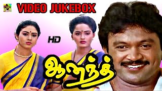 Anand Movie Video Songs Jukebox  Tamil Movie Songs  Ilaiyaraaja  Prabhu  Radha  Jayashree  HD [upl. by Jarvey]