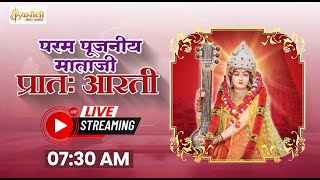 LIVE🔴 पूजनीय माताजी की प्रातः आरती  15092024 Karauli Shankar Mahadev [upl. by Mani]