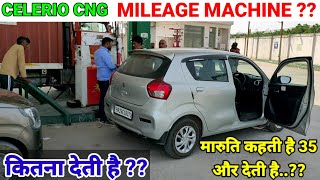 Celerio cng mileage test per kg  2022 model 🔥 sabse jyada mileage देने वाली cng car का सच [upl. by Idnarb]