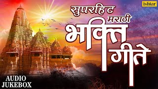 BHAKTIGEETE  JUKEBOX  Anuradha Paudwal Suresh Wadkar amp Ajit Kadkade  Marathi Devotional Songs [upl. by Seibold]