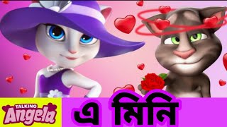 A Mini Cartoon Version by Dhanti Das  New Baganiya Song  Monuranjan Kolita [upl. by Arand]