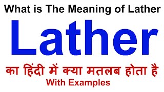 Lather Meaning in Hindi  Lather Definition  Lather Ka Matlab Kya Hota Hai  Lather in Hindi [upl. by Eninnej275]