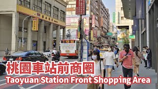 Taoyuan Station Front Shopping Area 下午逛桃園車站前商圈：桃園火車站 → 中華路  【4K】台灣小散步 Taiwan吃GoGo [upl. by Prinz]