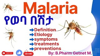 Malaria የወባ በሽታ Definition causes life cycle of malaria signs amp symptoms diagnosis Treatment [upl. by Alguire]