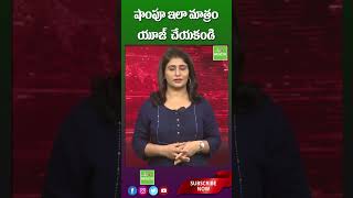 షాంపూ ఇలా మాత్రం యూజ్ చేయకండి How To Use SHAMPOO amp SHAMPOO TRIPS TELUGU [upl. by Keriann]