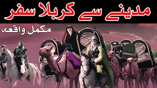 Karbala ka Safar Part 1 Mehrban Ali Shahadat imam Hussain as [upl. by Libby751]