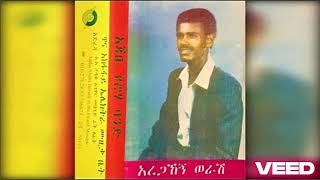 aregahegn worash ዘለል ዘለል [upl. by Valora]