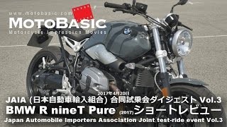 【BMW R nineT 購入物語 納車編】100周年記念モデル納車＆ツーリング！ [upl. by Htebazie]