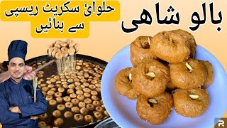 Balushahi RecipeHalwai Jaisi Balushahi Balushahi Recipe With Perfect MeasurementChef M Afzal [upl. by Penhall]