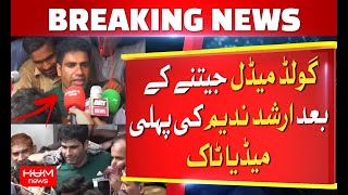 Arshad Nadeem First Ever Media Talk After Win  Exclusive  HUM News [upl. by Martita]