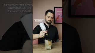 Oaxaca OldFashioned алкоголь cocktail коктейль drink bartender коктейлі [upl. by Liatnahs]