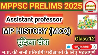 MP HISTORY MCQ QUESTIONS  MPPSC PRELIMS 2025  MPSI  मप्र में बुंदेला वंश  by Vidhyalaypur [upl. by Htederem]