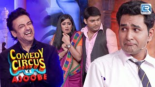 Kapil गया उसके Bacche के School Teacher से मिलने  Comedy Circus Ke Ajoobe  Best Of quotKapil Sharmaquot [upl. by Sidnala]