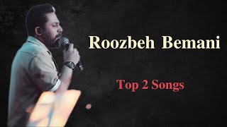 Roozbeh Bemani  Top 2 songs  روزبه بمانی [upl. by Eillac]