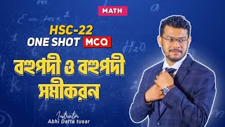 জটিল সংখ্যা One Shot MCQ  Complex Number  Higher Math 2nd Paper  UdvashUnmesh [upl. by Adele]