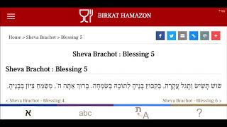 Sheva Brachot  שבע ברכות  Blessing 5  Bénédiction 5 [upl. by Udenihc]