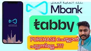 എന്തുകൊണ്ട് Tabby ൽ MBANK Debit card work ആകുന്നില്ല [upl. by Isle]