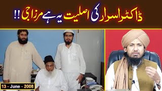 Reality of Dr Israr Baba of Engineer Muhammad Ali Mirza by Mufti Rashid Mahmood Razvi [upl. by Louisa]