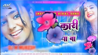 Kari Kari kaisi hawa  bhojpuri songdj song 20 milian news [upl. by Raji]