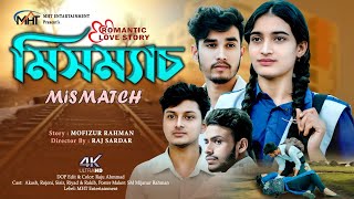 Mismatch মিসম্যাচ School Love Story  Bangla New Natok 2023 trending [upl. by Sidhu]