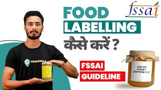 FOOD BRAND बनाना हैं तो LABELLING जरुरी है  Food Packaging amp Labelling Fssai  FSSAI New Guidelines [upl. by Chrissa302]