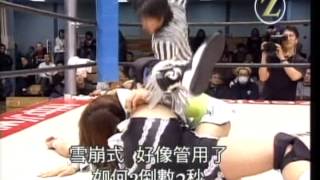 Kayo Noumi vs Tomoko Watanabe [upl. by Nyved127]