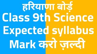 hbse syllabus reduction Hbse class 9th Science new syllabus [upl. by Stover]