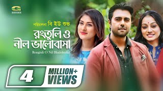 Rongtuli O Nil Bhalobasha  Apurba  Mehjabin  Orsha  BU Shuvo  New Bangla Romantic Natok [upl. by Kalindi]