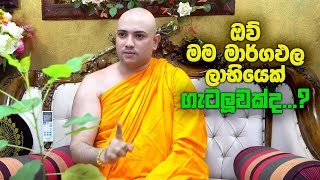 හැමෝම හොයන බොරැල්ලෙ සිරිසුමන හිමි ගෙන් රටම කළඹන සැර ප්‍රකාශායක් Ven Borelle Siri Sumana [upl. by Rohpotsirhc]